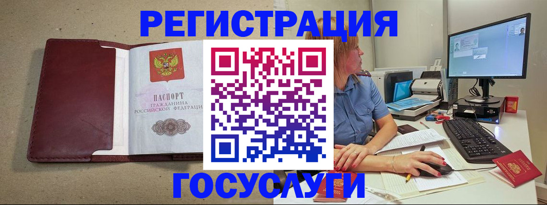 купить прописку в Усть-Лабинске