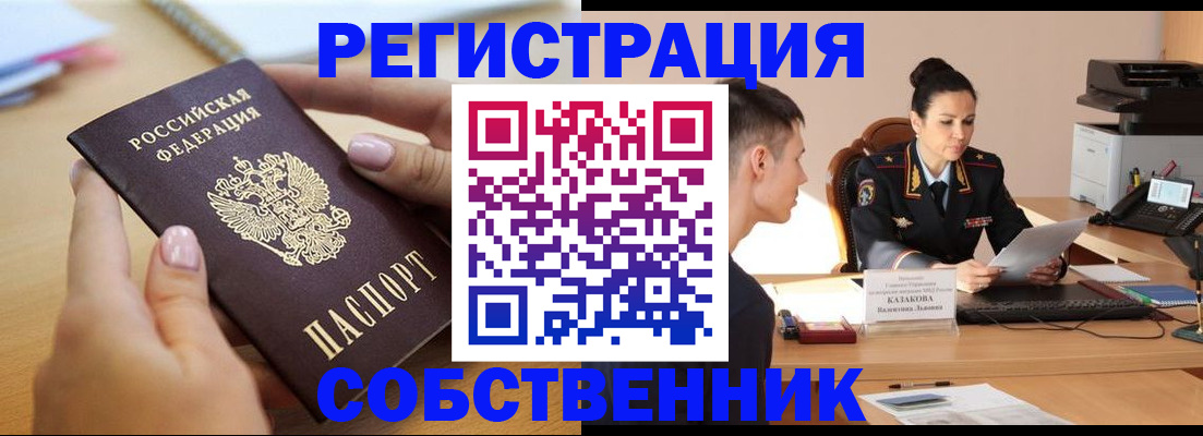 прописка для кредита в Усть-Лабинске