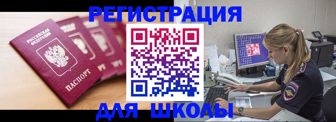 временная регистрация госуслуги в Усть-Лабинске