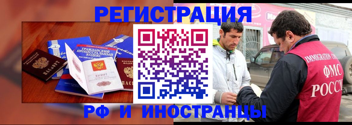 купить прописку в Усть-Лабинске